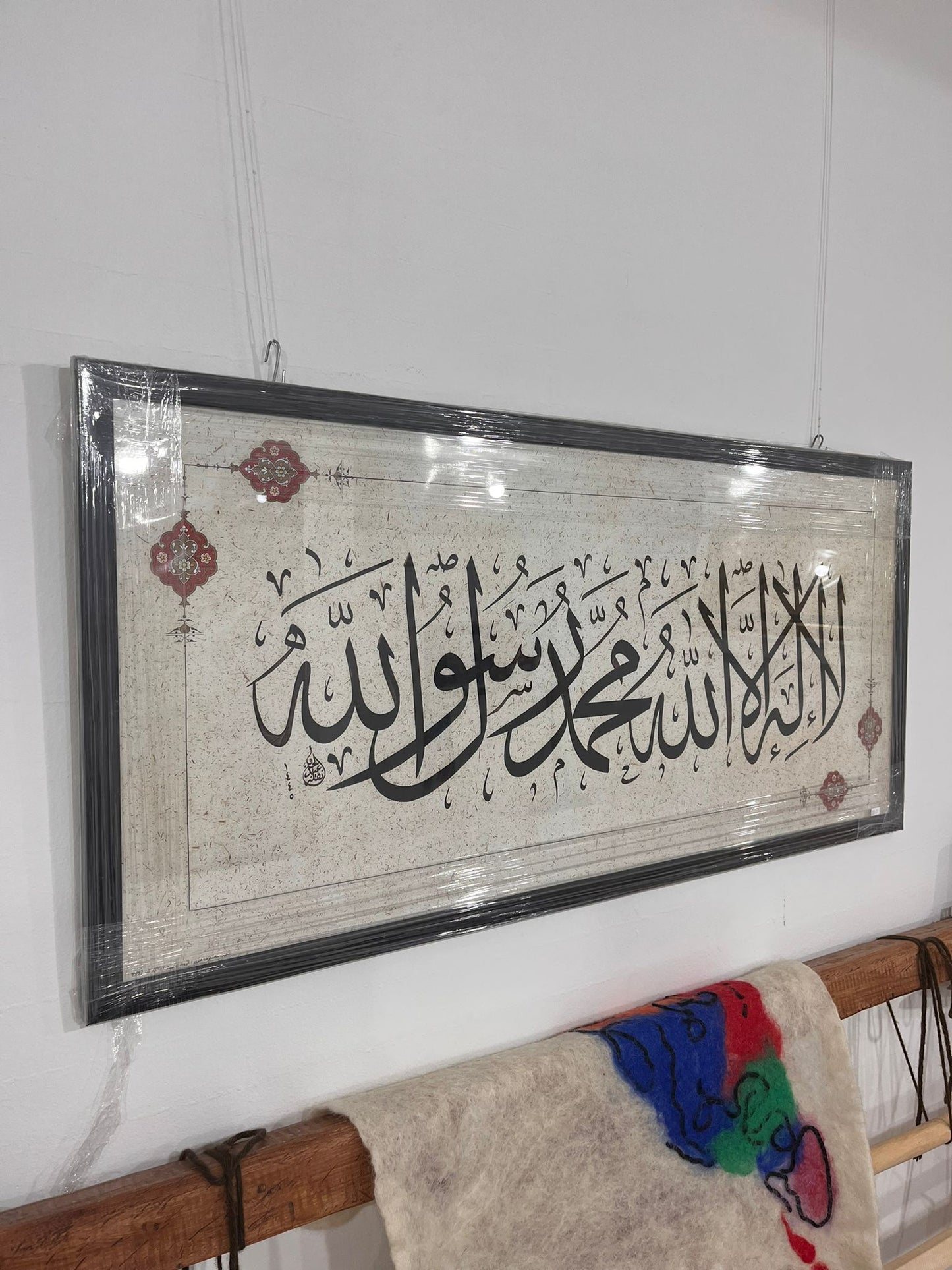 La ilahe illallah, Muhammedun resulullah Levha