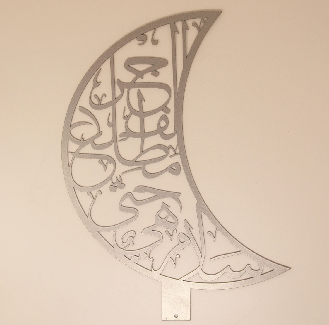 Salam Laylatul Qadr Quranische Verse Calligraphy Gold / Silber