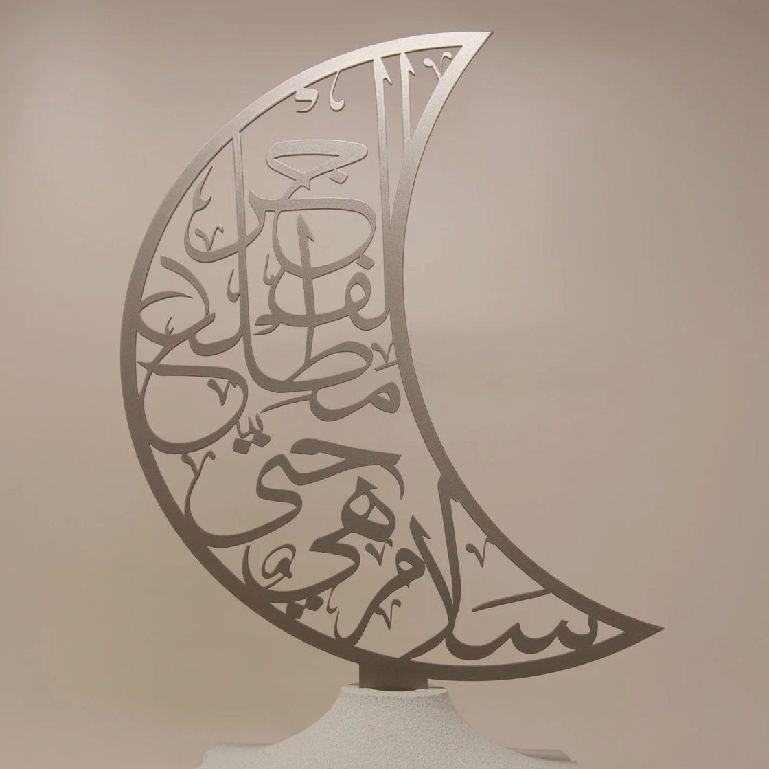 Salam Laylatul Qadr Quranische Verse Calligraphy Gold / Silber