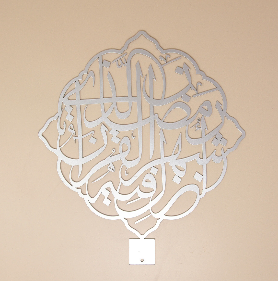 Ramadan Monat der Quran Verse Calligraphy