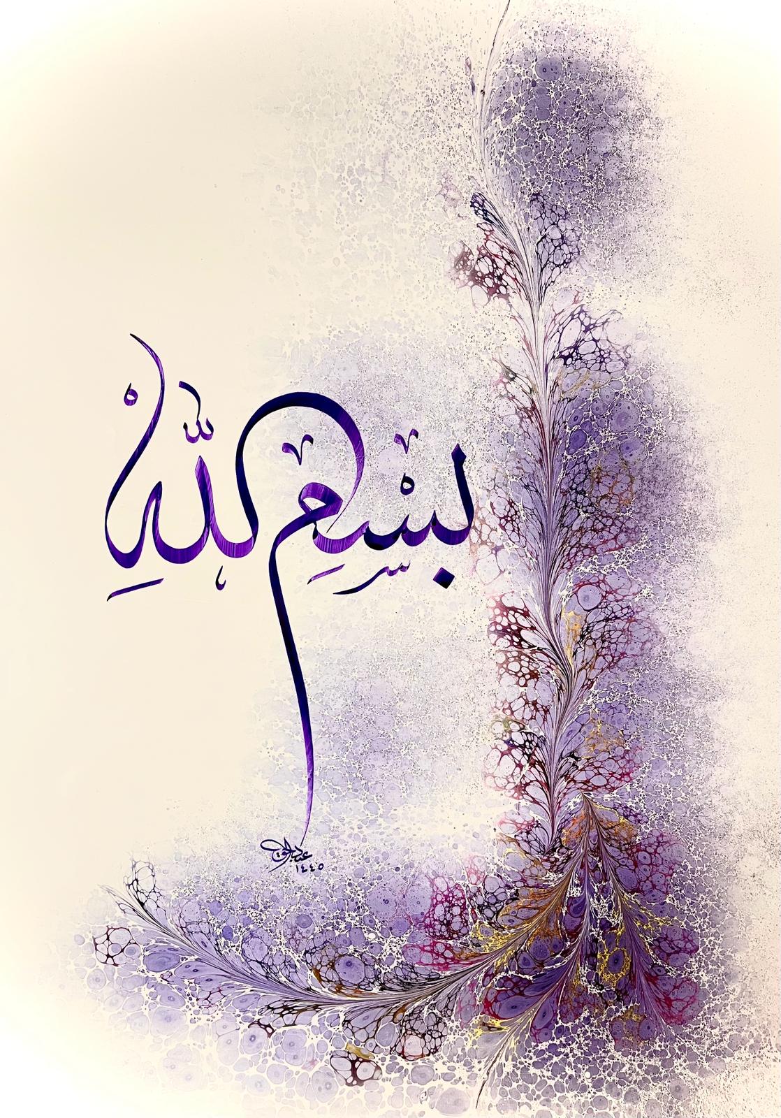 Bismillah Levha