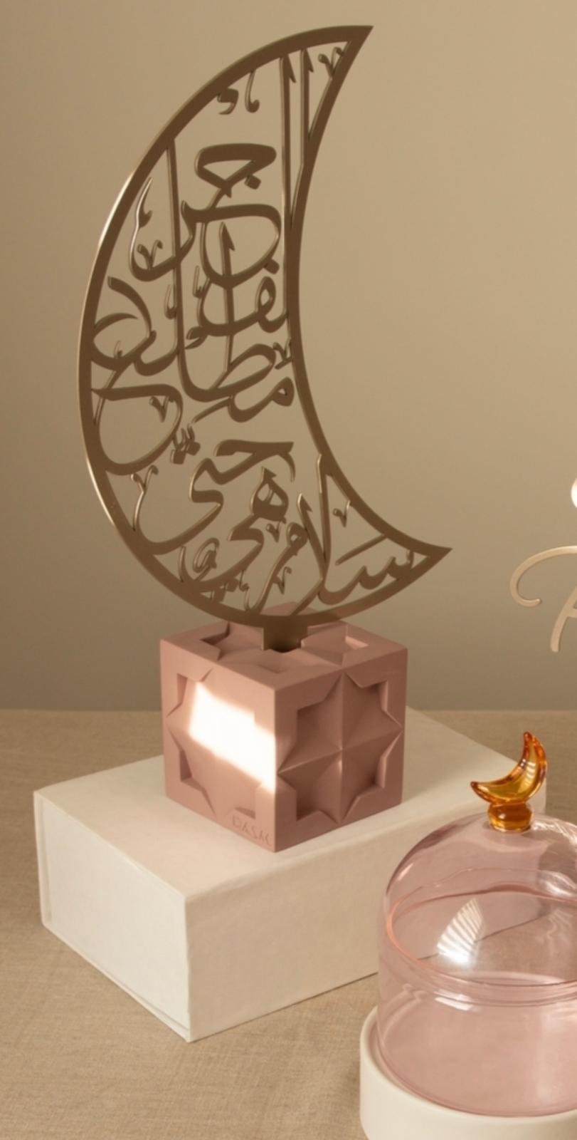 Salam Laylatul Qadr Quranische Verse Calligraphy Gold / Silber